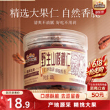 三只松鼠野生山核桃仁 每日坚果炒货休闲零食免剥果仁罐装100g/罐