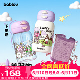 BABLOV花伴森保温杯儿童水杯女生高颜值大容量便携儿童吸管杯儿童节礼物