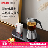 SIMELO施美乐摩卡壶双阀家用煮咖啡机不锈钢意式浓缩萃取咖啡壶套装 双灶电陶炉 双阀