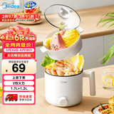 美的（Midea）小型电煮锅多功能锅泡面锅 宿舍小电锅  电热锅 宿电蒸锅 学生寝室一体泡面小火锅多功能锅XZE1612 1.7L 【榜单销冠】配蒸笼