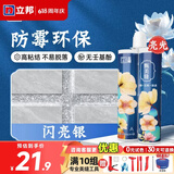 立邦美缝剂防水防霉甄美缝瓷砖地砖填缝剂美缝胶专用工具勾缝剂 [热销款] 闪亮银 400g