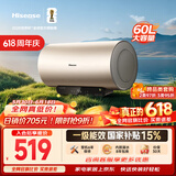 海信（Hisense）2200W一级能效免换镁棒60升家用电热水器出租房ES60-W1513TP上门安装以旧换新国家补贴15%