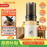 九阳（Joyoung）原汁机 NFC家用榨汁机冰淇淋机渣汁分离果汁机全自动冷压炸水果多功能料理机Z11-LZ545【价保618】