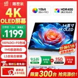 雕塑家14英寸便携式显示器4K OLED屏100%DCI-P3高色域 手机电脑笔记本副屏Ps5一线直连扩展屏MU140LH
