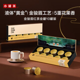 小罐茶金罐系列特级金骏眉红茶10罐40g茶叶礼盒商务中秋礼赠花果香馥郁