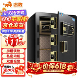 虎牌保险柜家用办公小型电子密码保管柜全钢防盗可入墙入柜保险箱 博瑞系列 45cm 钢琴黑