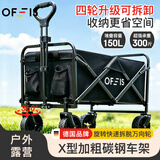 OFEIS户外折叠露营车小推车营地车遛娃拉车买菜宠物小拖车拉杆快递车