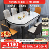 丰舍 餐桌 岩板实木餐桌椅组合现代简约家用小户型餐台可伸缩折叠饭桌 1.35米黑白色【雪山白岩板】 一桌六椅