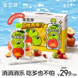 金豆芽山楂青梅汁100ml*13袋儿童果汁礼盒无添加饭后解腻饮品