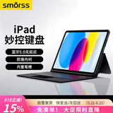 Smorss【一体式】iPad妙控键盘适用Air8/7/6/Pro18-22年-11寸/Air5/4-10.9寸蓝牙触控平板电脑保护套 黑
