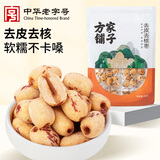 方家铺子去皮去核枣200g 新疆灰枣无核免洗脱皮红枣果干零食煲汤