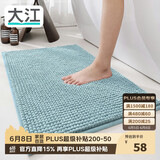 大江浴室地垫门口吸水地垫厕所脚垫卫生间地垫50x80cm