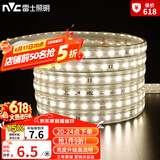 雷士led灯带灯条高亮贴片暗槽灯软灯带高亮2835-60珠-暖白20米装