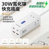 飞利浦（PHILIPS）氮化镓桌面充电站插座排插30W充电器快充手机多功能USB插线板便携插排小电舱安全快充2C2A+3插位白