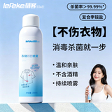 秝客季铵盐消毒喷雾200ml鞋杀菌床上除菌液衣物香氛除味马桶去火锅味