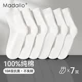 莫代尔7双袜子男士100%纯棉春夏款薄款运动防臭袜子透气商务中长筒袜