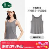松山棉店罗纹打底背心女U领可家居外穿宽松背心无罩杯-灰色M