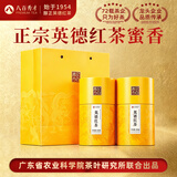 八百秀才2026年英德红茶广东特产一级花香工夫茶送礼大份量口粮茶罐装500g