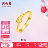 周六福5D硬金黄金戒指女爱心生日礼物定价AE016741 14号 约0.94g 