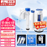 潜水艇（Submarine）MS1老式抽水马桶坐便器水箱浮球进水阀+排水阀马桶配件套装21CM