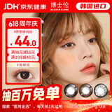 博士伦彩色隐形眼镜美瞳年抛大直径 超逸睛彩1片装 棕色125度【1副需拍2片】