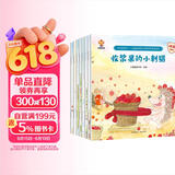 学会管自己—儿童自律能力培养系列故事绘本(中国环境标志产品 绿色印刷) 暑假作业 一升二暑假衔接 小升初暑假衔接 