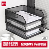 得力（deli）可堆叠金属文件框栏文件篮文件托盘书立架多层办公桌面档案收纳盒文件筐置物架四层黑PB119