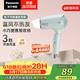 松下（Panasonic）【价保618】家用吹风机大功率速干迷你护发电吹风不伤发宿舍送女友生日礼物淡蓝色EH-WND2G