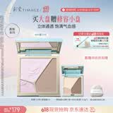 彩棠高光修容盘4.0阴影鼻影膨胀三色一体盘提亮粉饼A04生日礼物送女友