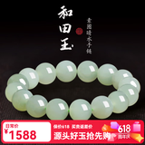 可玉可求保价618和田玉素圈手串 圆珠玉石手链 寓意万事皆顺意 约12毫米 D0272f
