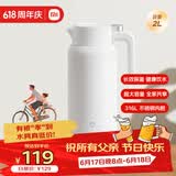 小米保温壶 家用保温水壶 大容量真空暖水瓶 户外 316L不锈钢旅行壶2L