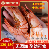 海鲜颂九节虾干即食大虾干烤虾干对虾干特大斑节虾干海产干货大烤虾 小号斑节虾干500g