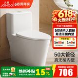 九牧（JOMOO）马桶家用一级水效防臭卫浴虹吸式马桶坐便器大冲力抗菌卫生间坐厕 无棱内壁【升级50大管径】11396 305坑距(2515城包安装)
