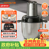 九阳（Joyoung）【重磅新品】多功能电动不锈钢双驱匀切刀粗中细可调智能辅食机绞馅机3L大容量家用绞肉机LA767(D)