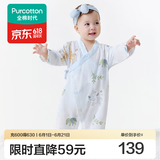 全棉时代纯棉新生婴儿抗菌纱布连体衣服新款防蚊宝宝春夏满月服和袍59码 【四季款】云中游乐园 90cm （1-2岁）