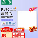 雷士（NVC） led格栅灯600*600平板灯面板灯集成吊顶36w高亮白光办公工地商业