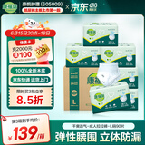 康福瑞 成人拉拉裤L90片(臀围:95-120cm)老年人尿不湿男女内裤型纸尿裤