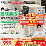 安吉尔台式净饮机T1【肖战推荐】家用净水器反渗透净热一体机免安装直饮机家电JY3693-ROT8H