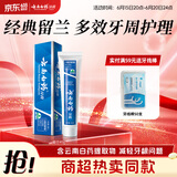 云南白药经典系列牙膏改善牙龈问题留兰香型便携牙膏45g