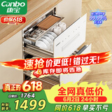 康宝（Canbo）118L三层304不锈钢消毒柜嵌入式家用烘干二星磐石消毒碗柜政府补贴XDZ110-EN323白色 俩版本随机发