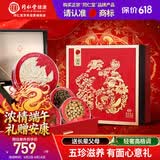 同仁堂品牌北京同仁堂西洋参礼盒红参片黄芪石斛端午节礼物送长辈父母