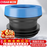 橱卫帮（CVBAB）马桶法兰密封圈专用防臭加长法兰圈套装 坐便器下水口密封圈CV501