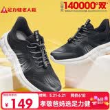 足力健老人鞋【父亲节礼物】中老年轻便休闲散步鞋2431380J 男 黑色 42