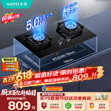 华帝保价618【纳米抗污科技】燃气灶瓶罐装液化气嵌入式台式5.0kW猛火煤气炉灶双灶台灶具i10071B