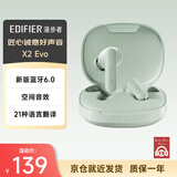 漫步者（EDIFIER）X2 Evo 真无线立体声蓝牙耳机 蓝牙6.0 翻译耳机 适用苹果华为小米OPPO手机 青木绿 毕业礼物