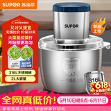 苏泊尔（SUPOR）绞肉机家用多功能料理机不锈钢绞馅机婴儿辅食机大容量切菜搅肉搅拌机JR54U-G316【价保618】
