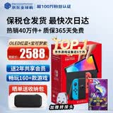 任天堂（Nintendo）【国内保税仓】Switch2/1代 OLED/续航加强日版/港版便携家用ns体感游戏机掌机 港版OLED红蓝+宝可梦紫(保税仓）