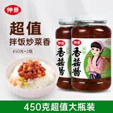 仲景 原味香菇酱450gx2瓶 拌饭拌面夹馍下饭酱菜蘑菇调味酱