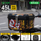 绿源电动车后备箱摩托车尾箱外卖箱电瓶车储物箱 万狮胜意45L+内衬