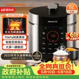 九阳（Joyoung）【价保618】电压力锅5L双胆高压锅家用4-6人智能预约开盖炖煮一体煲汤小米粥电饭煲JYY-50C3(C)